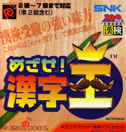 Mezase Kanji Ou NEO box art for Neo Geo Pocket Color